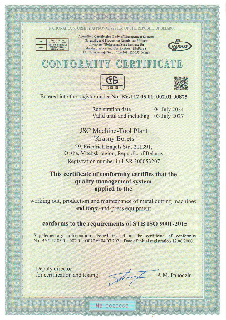 CТБ ISO 9001-2015 eng.jpg