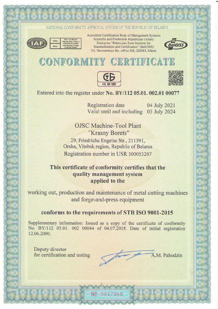 СТБ ISO 9001-2015_eng-001.jpg