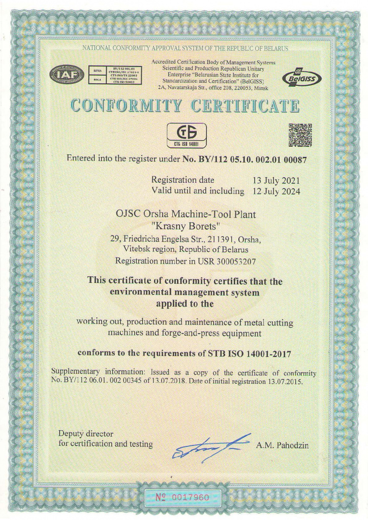 СТБ ISO 14001-201_eng-001.jpg