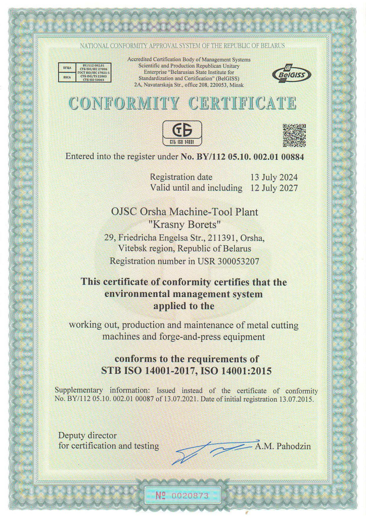 CТБ ISO 14001-2017 eng.jpg